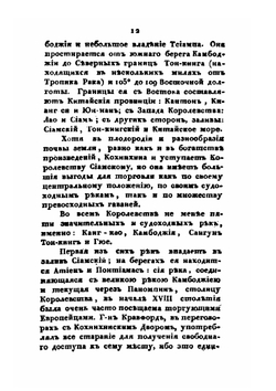 Московский телеграф. Часть 9 | Коллектив авторов