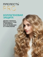 "ПРЕЛЕСТЬ PRO" Лак для волос 3D- ОБЪЁМ сверхсильная фиксация 300мл