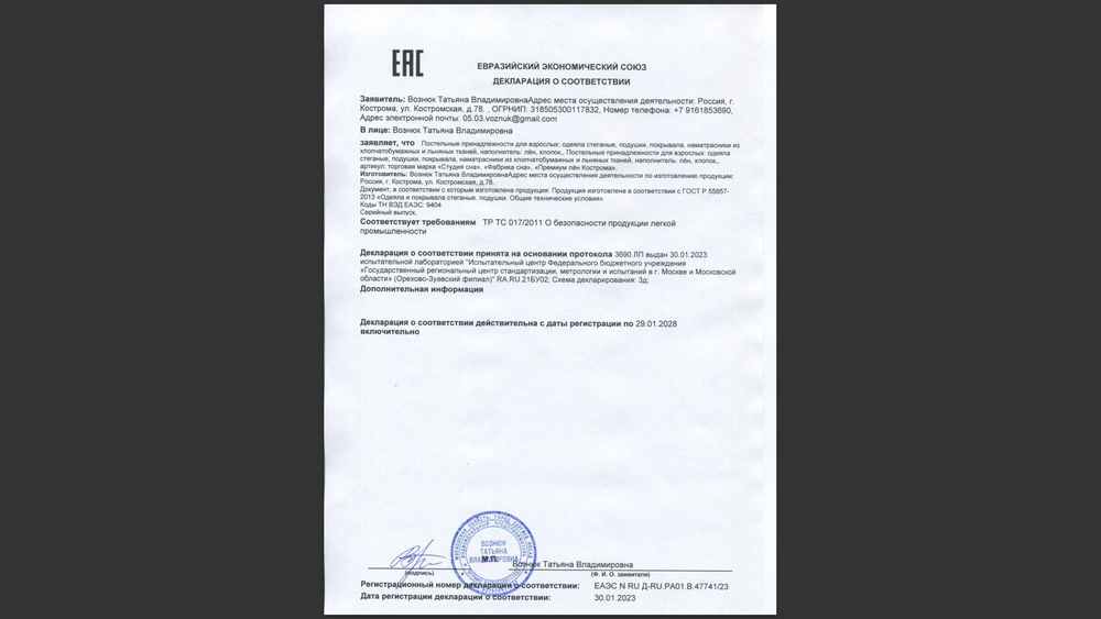Одеяло 2 спальное облегчённое лён (172х205) "Николь"
