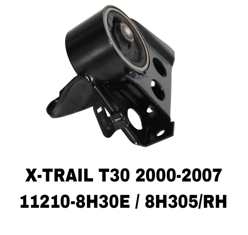 ПОДУШКИ ДВИГАТЕЛЯ X-TREIL T30 00-06