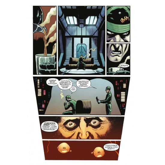 Комикс Звёздные войны. Дарт Вейдер. Темные видения