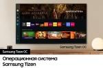 Телевизор QLED Samsung 75" QE75QN800DUXRU Q черный графит 8K Ultra HD 120Hz DVB-T2 DVB-C DVB-S2 USB WiFi Smart TV (RUS)