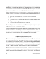 Моральная травма. Рабочая тетрадь по преодолению вины, гнева и самоосуждения