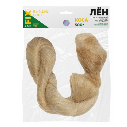 Лен сантехнический чесаный моченцовый 500 г. (коса)  SANFIX