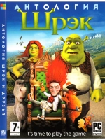 Антология Шрек и друзья, игра для ПК на DVD
