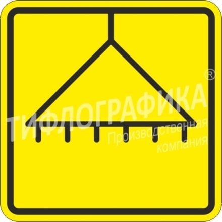 Тактильная пиктограмма СП 15 - Душ, ПВХ 3 мм