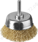 ЗУБР Ø 63 мм, витая латунированная стальная 0.3 мм, Щетка чашечная, Профессионал (3525-063)