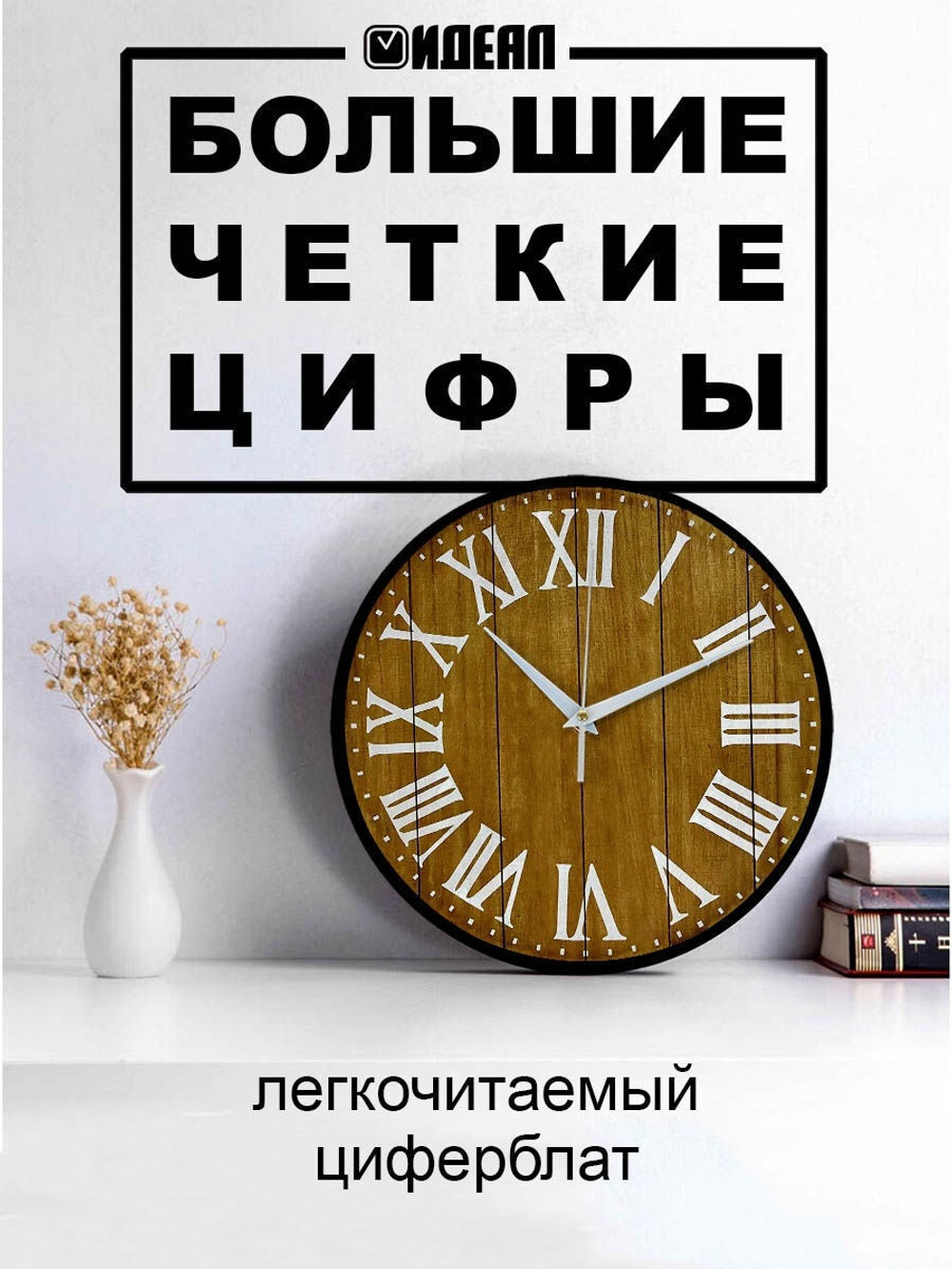Часы настенные / Настенные часы / Часы настенные деревянные / Часы настенные бесшумные Декор для дома, подарок