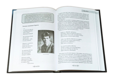 Верую, Господи, помоги моему неверию