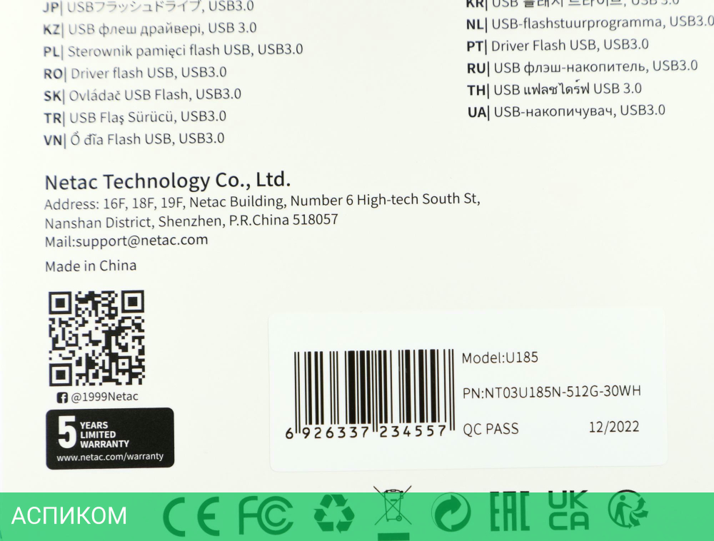 USB Flash-накопитель Netac U185 White (NT03U185N-512G-30WH)