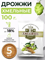Дрожжи Хмельные, 100 гр, 5 шт.