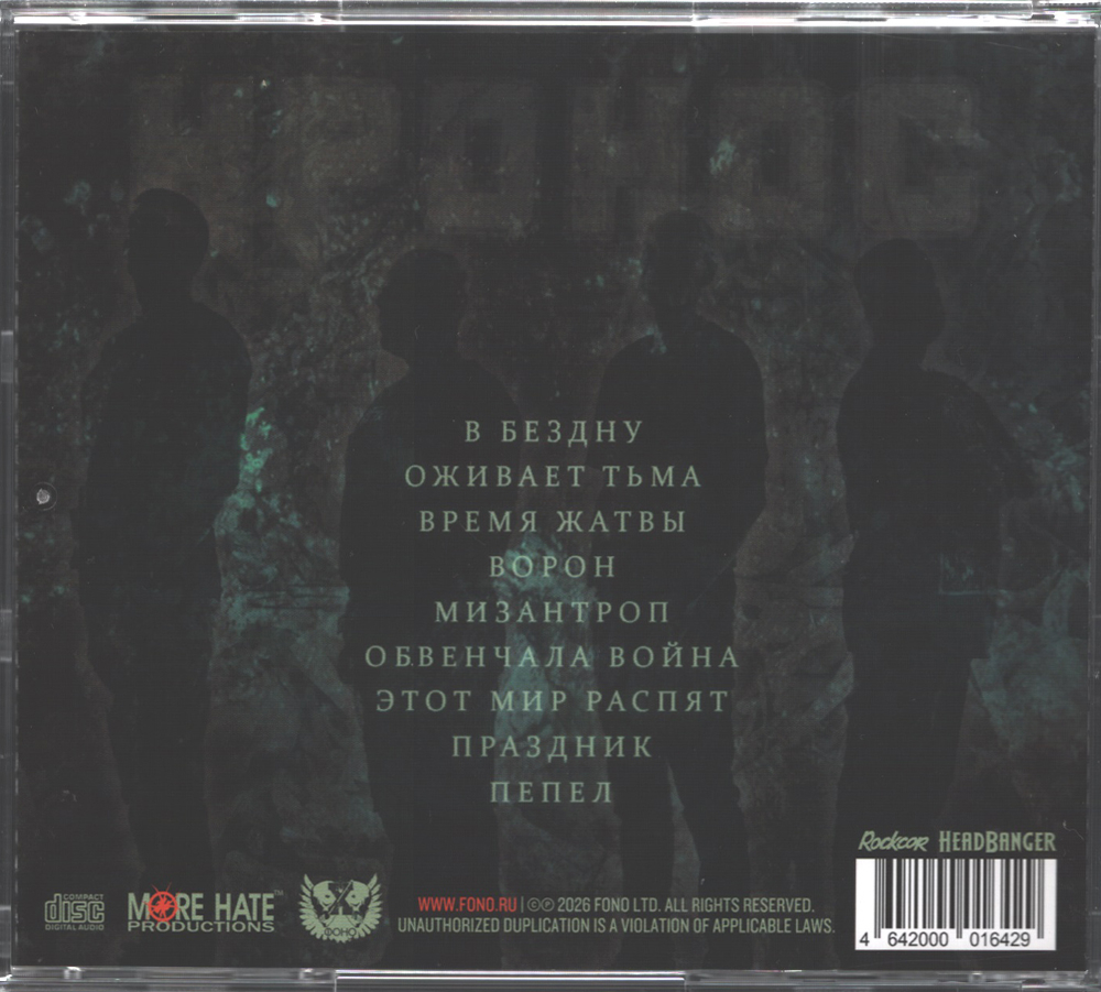 Кронос / XX (CD)