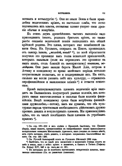 Теогония Гезиода и Прометей | Г. Властов