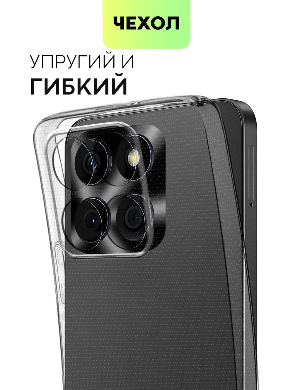 Чехол BROSCORP для Honor X6a (арт.HW-HX6A-TPU-01-TRANSPARENT )