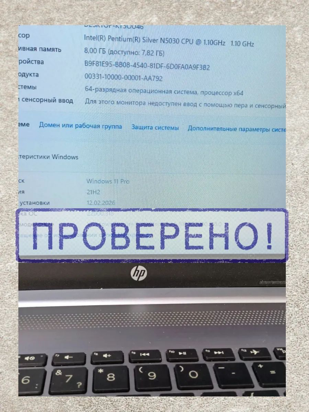 Материнская плата HP 250 G8/15-DW LA-H325Р