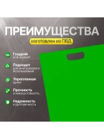 Пакет полиэтиленовый зелёный 40х50 см 70 мкм с вырубными ручками
