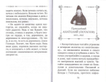 Оптинские старцы о молитве. Оптинские старцы о терпении скорбей