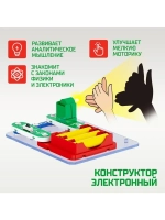 Электронный конструктор «Шоу теней», 5 деталей, 10 карточек