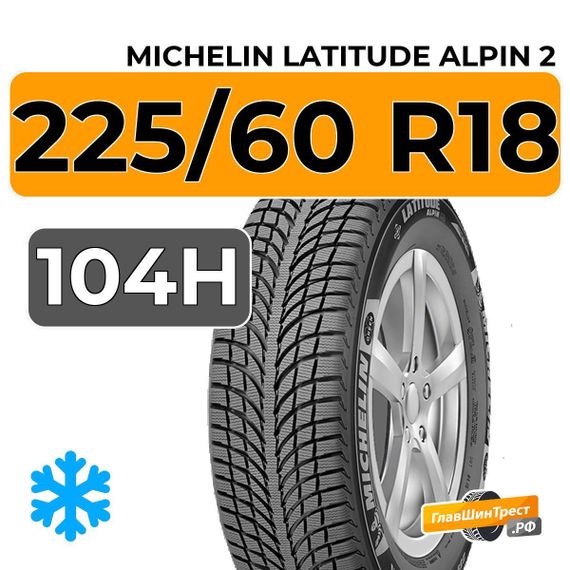Michelin Latitude Alpin 2 225/60 R18 104H XL