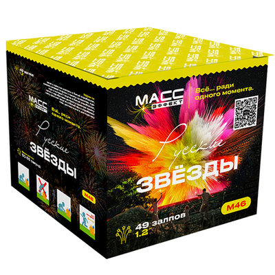 Салют Русские звезды