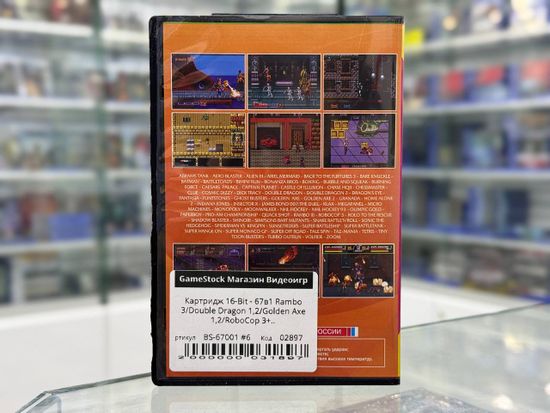 Картридж 16-Bit - 67в1 Rambo 3/Double Dragon 1,2/Golden Axe 1,2/RoboCop 3+..