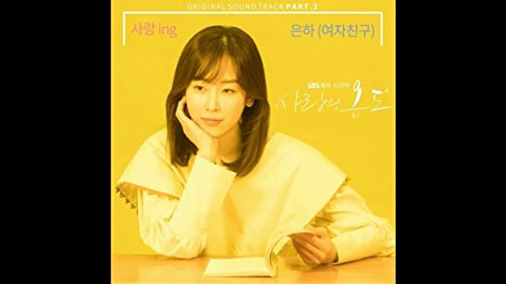 Альбом Temperature Of Love SBS Drama OST