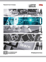 Тетрадь предметная 48л. клетка Информатика "Контрасты" (Проф-Пресс)