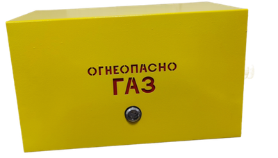 Шкаф для газораспределительного пункта ЛП линейный (желтый)