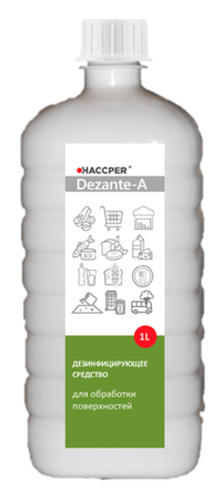 Дезинфицирующие средства