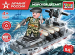 Конструктор пластмассовый 87эл. "Армия России. Морской десант" 7327-CY (Город мастеров)