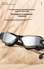 Очки для плавания CCSH17