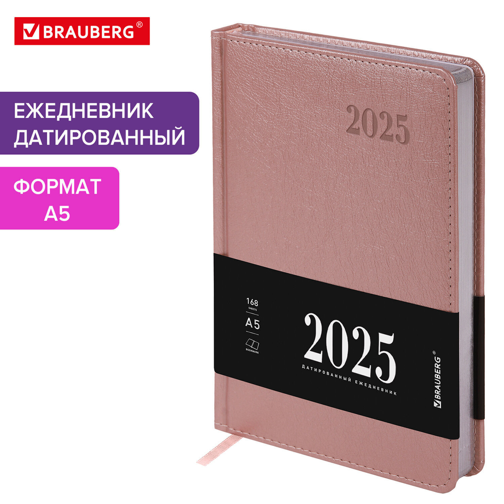 Ежедневник датированный 2025 А5 138х213 мм BRAUBERG "Impression" под кожу красный (2 штуки в упаковке)