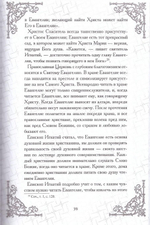 Духовная жизнь мирянина и монаха по творениям и письмам святителя Игнатия (Брянчанинова). Игумен Марк (Лозинский)
