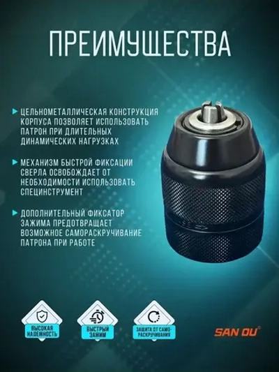 Патрон для шуруповерта быстрозажимной 0.8-10 мм, резьба 3/8" - 24 UNF, цельнометаллический с фиксатором