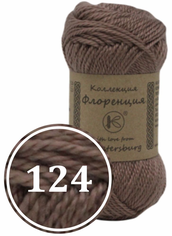 Пряжа синтетическая &quot;Флоренция&quot; 50г (124)