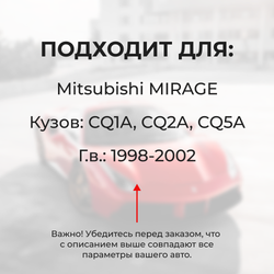 Ремкомплект втулок-шарниров трапеции стеклоочистителя Mitsubishi Mirage (V) [Кузов: CQ1A, CQ2A, CQ5A] 1998–2002 (ST1-14)