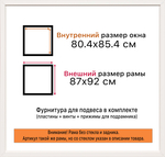 Рама 80x85 для картин и фотографий RP1444305-03(TD3)