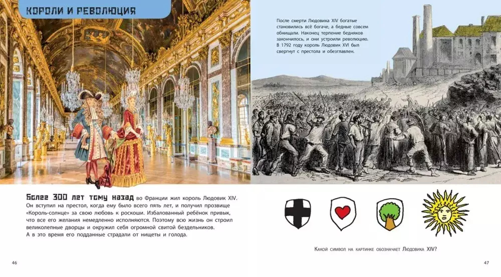 От динозавра до компьютера. История нашего мира