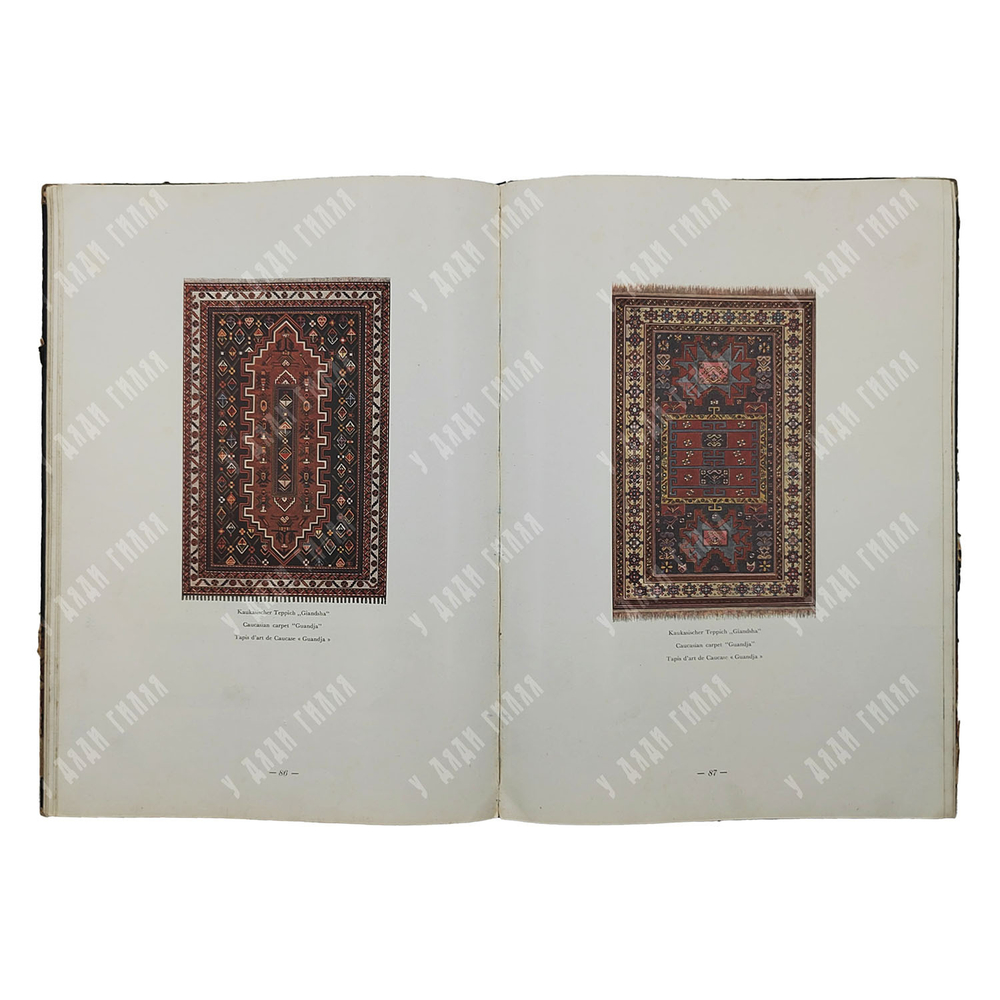 Художественные ковры СССР [Artistic carpets of the U.S.S.R.], 1955.