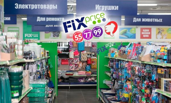 Основатели Fix Price стали миллиардерами