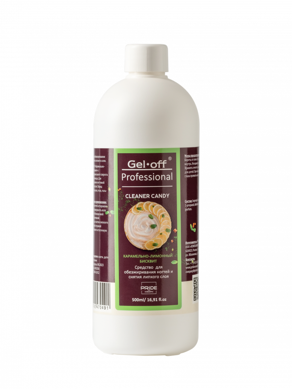 GEL-OFF Средство для обезжиривания ногтей Cleaner CANDY Карамельно-лимонный бисквит, 500 мл