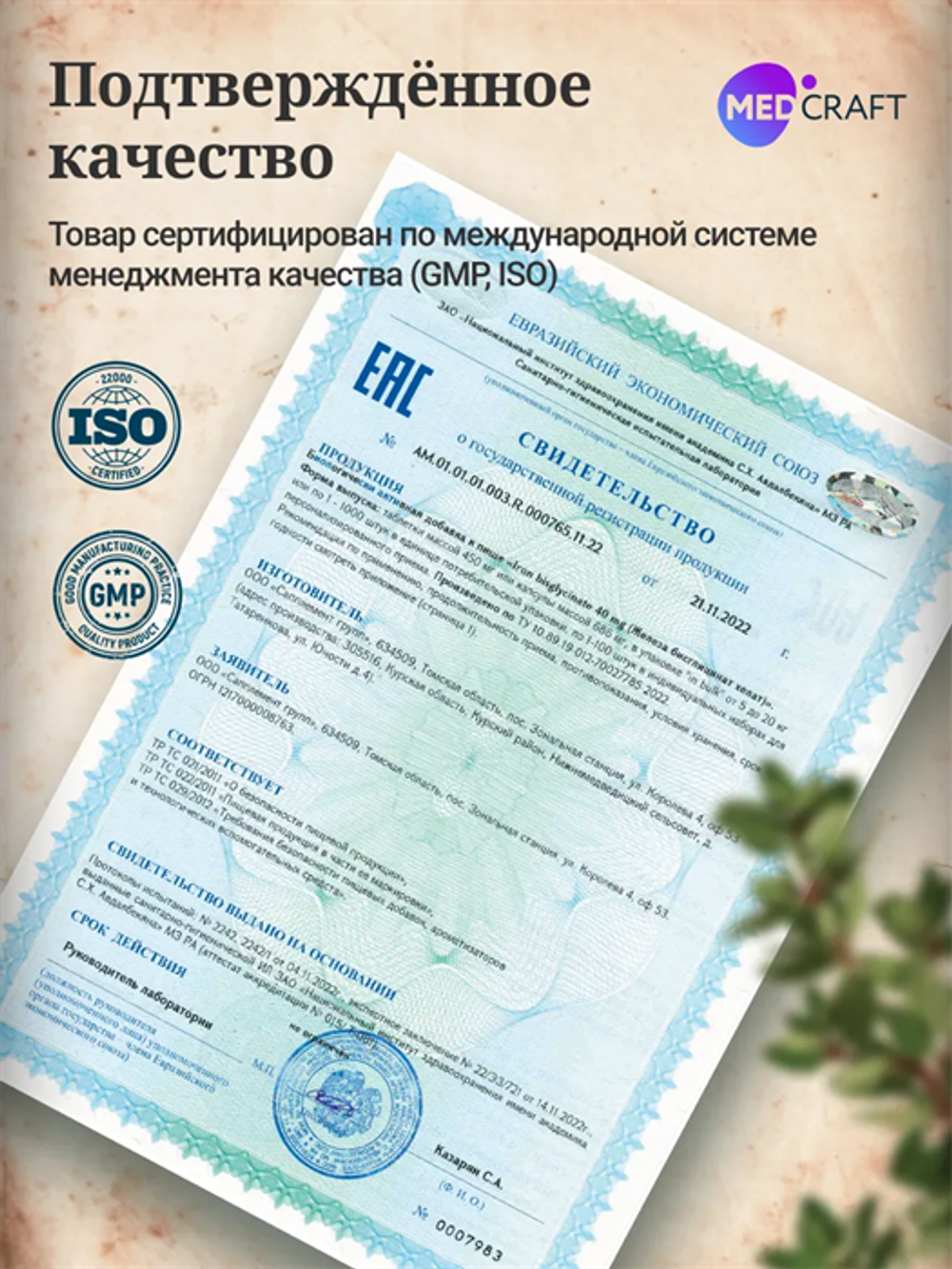 Железо, таблетки, 40 мг, 90 шт.