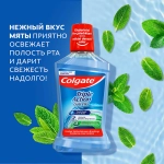Ополаскиватель Colgate Тройное действие 500мл