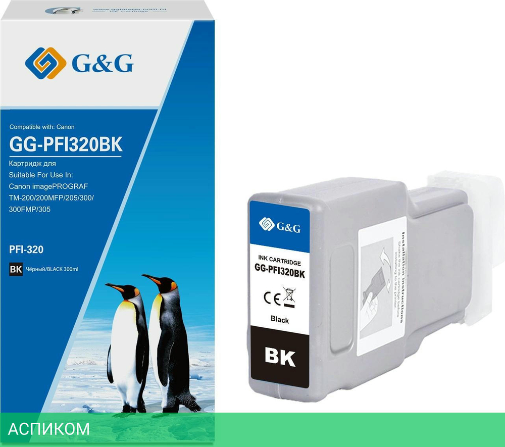 Картридж G&G PFI-320BK черный (GG-PFI320BK)