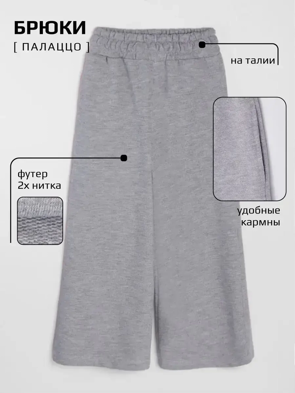 Спортивный костюм для девочки в школу