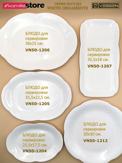 Набор кружек 350 мл. 6 штук "White Ornaments"