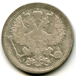 20 копеек 1893 год. СПБ АГ. Александр III. F+