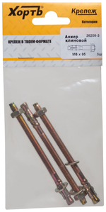 Анкер клиновой М6 х 95 (фасовка 3 шт.)