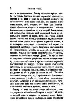 Мои досуги. Часть 1 | Фёдор Буслаев