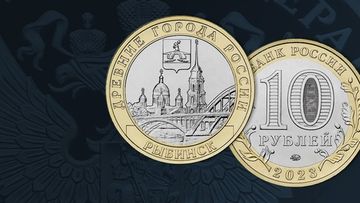 Выпуск в обращение двух памятных монет 10 рублей 2023 Рыбинск и Работник строительной сферы
